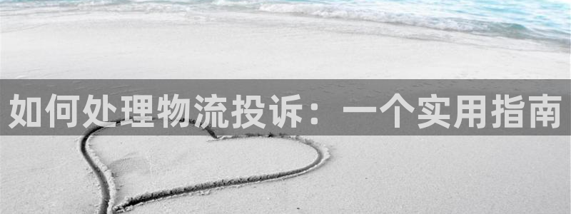 多多28app怎么注册账号：如何处理